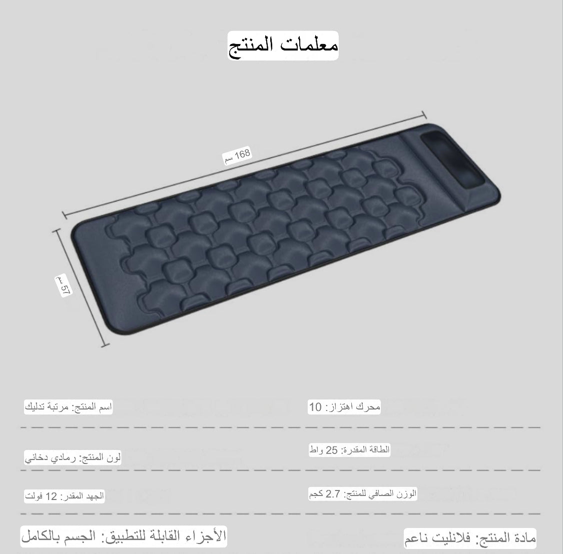 بساط تدليك|وسادة تدليك لكامل الجسم والرقبة