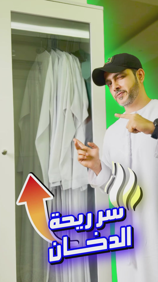 كبت البخور