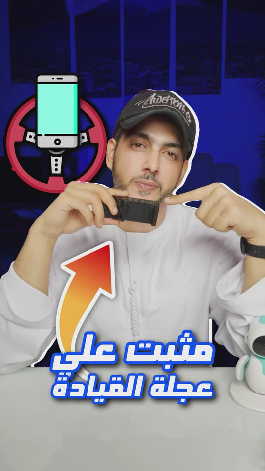 مثبت هاتف عجلة القيادة - اسود